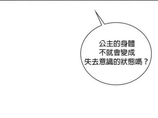 第84话 第10页
