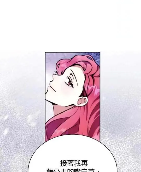 第84话 第13页