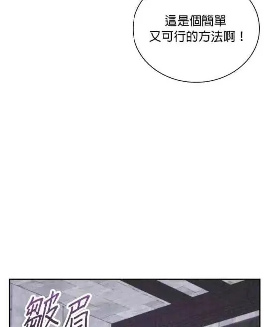 第84话 第18页
