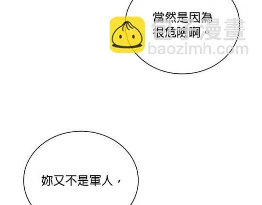 第84话 第20页
