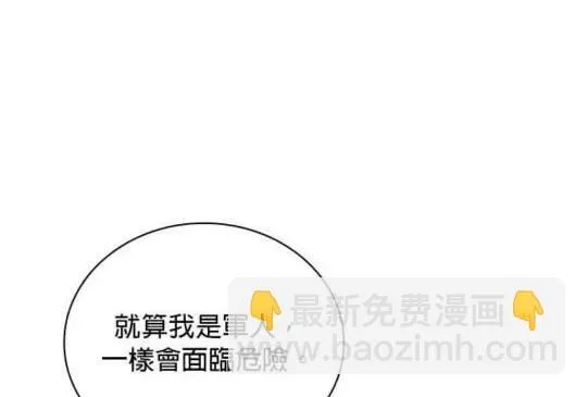 第84话 第23页