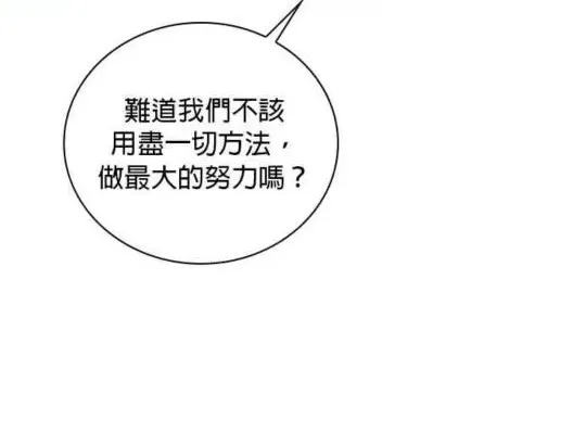 第84话 第25页