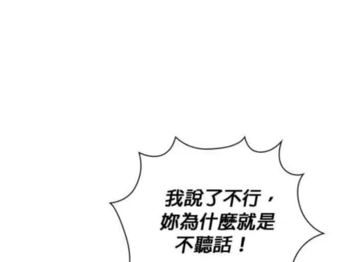 第84话 第29页