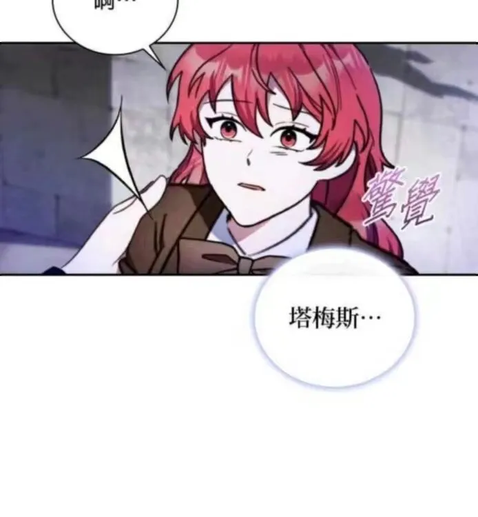 第84话 第33页