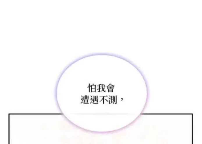 第84话 第36页