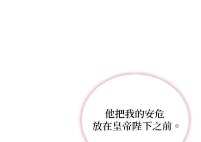 第84话 第38页