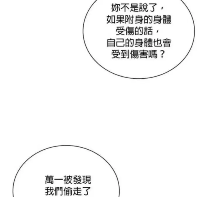第84话 第43页