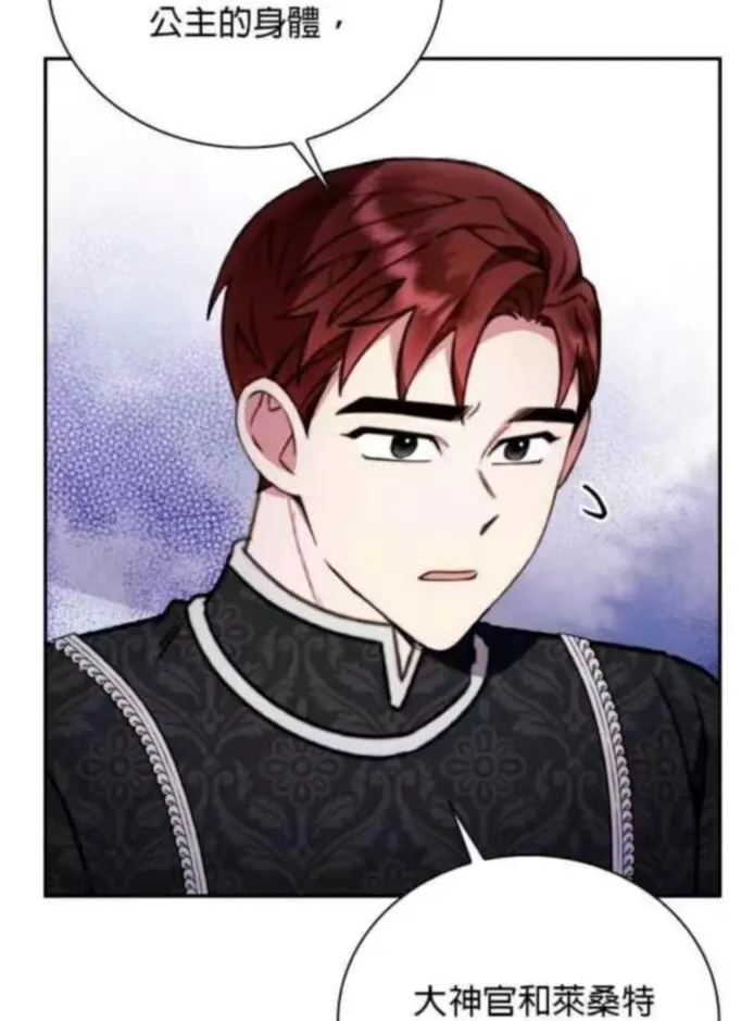第84话 第44页