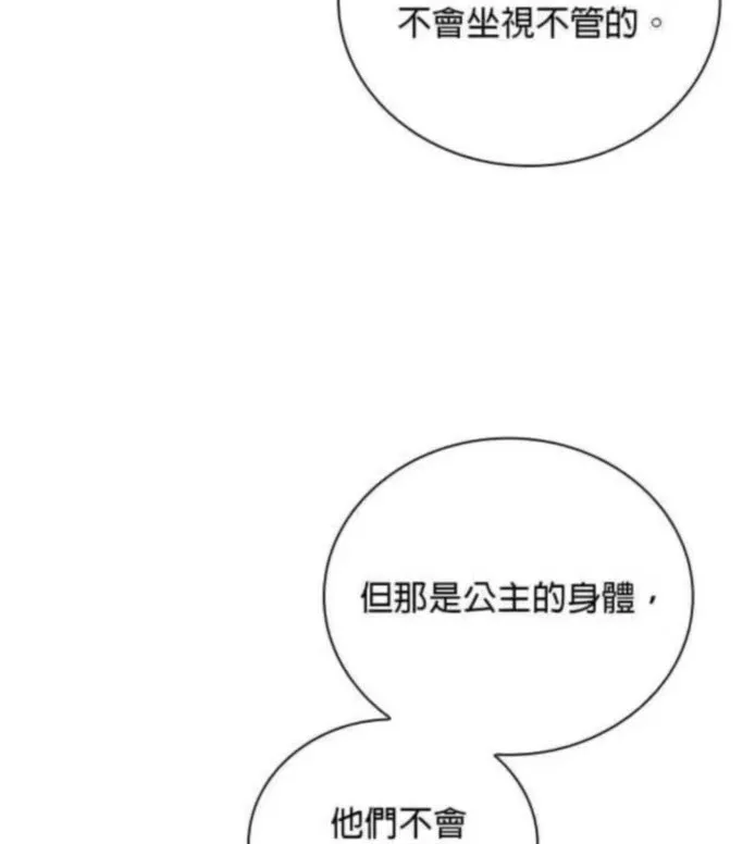 第84话 第45页