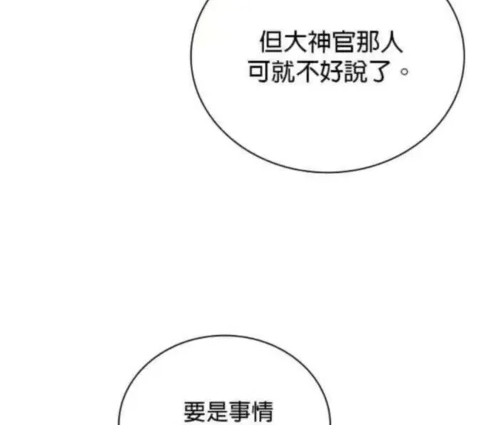 第84话 第51页