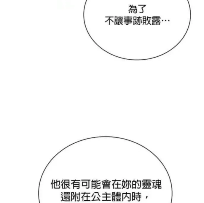 第84话 第53页