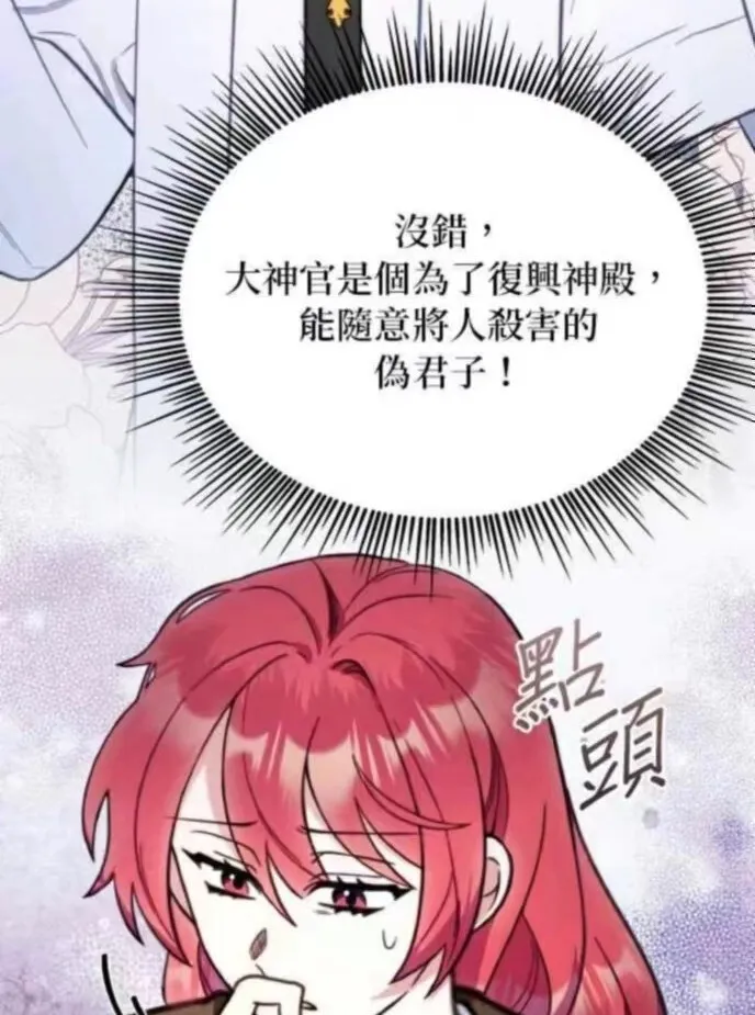 第84话 第56页