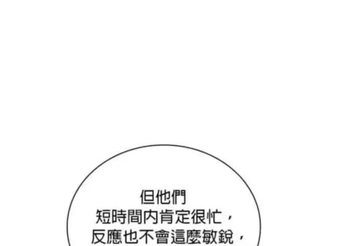 第84话 第66页