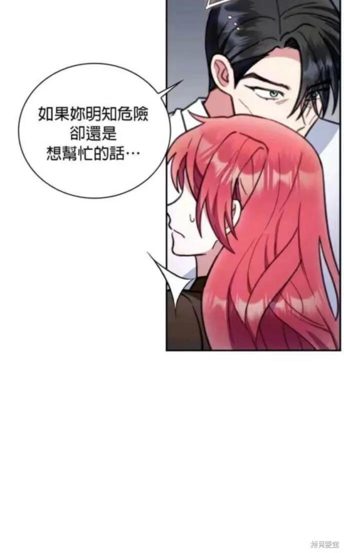 第84话 第68页