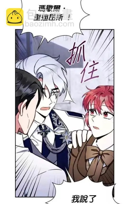 第84话 第74页