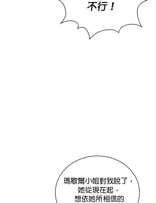 第84话 第75页
