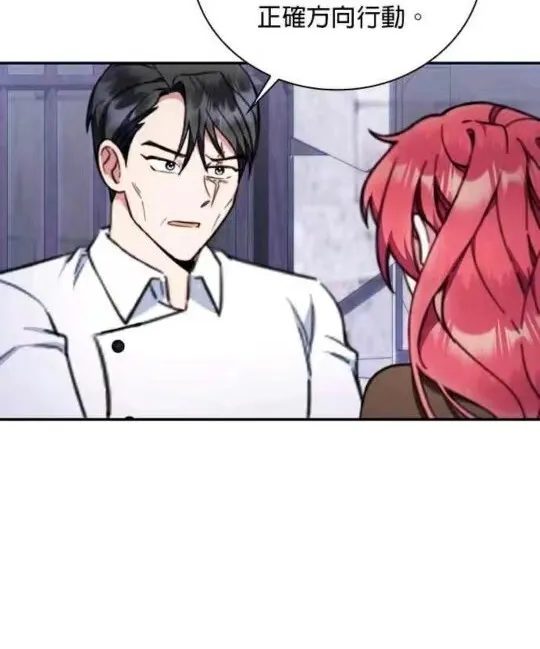 第84话 第76页