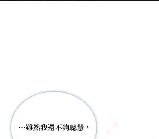 第84话 第81页