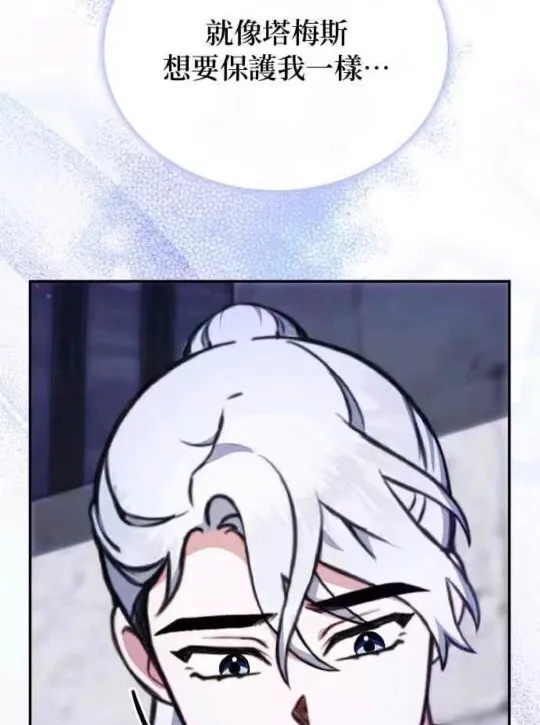 第84话 第86页