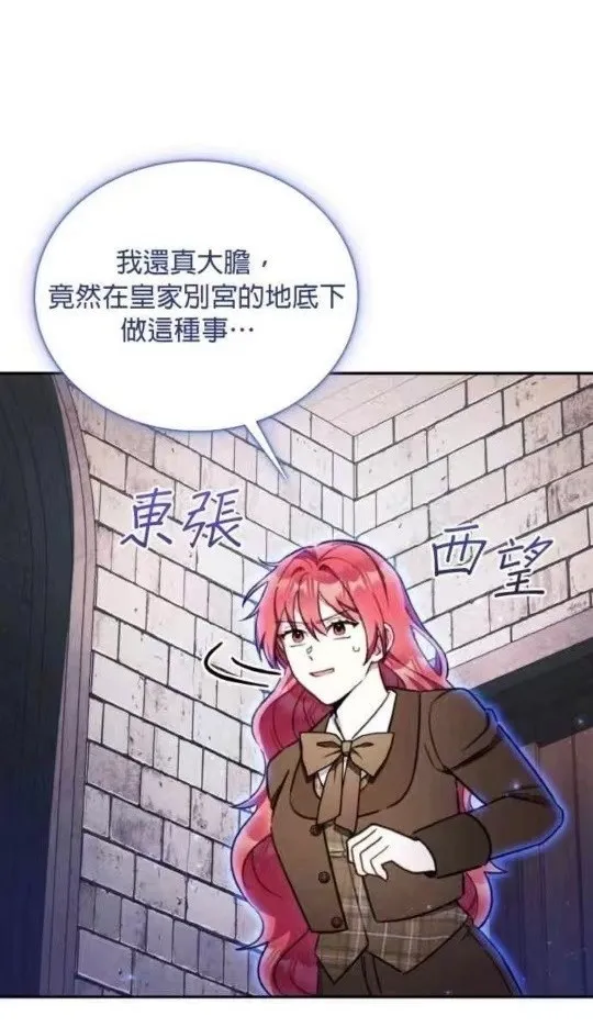 第84话 第100页