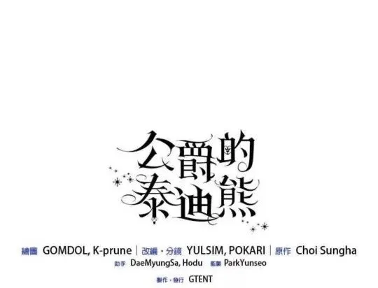 第84话 第120页
