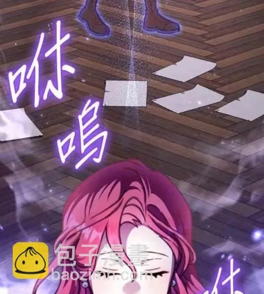 第85话 第3页