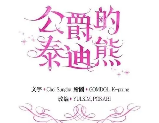 第85话 第21页