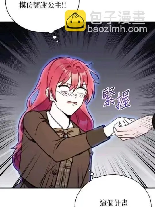 第85话 第41页