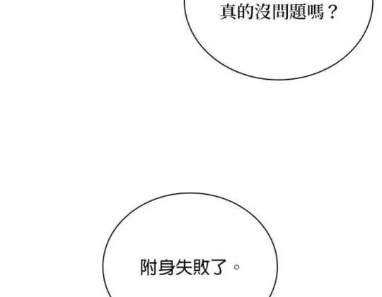第85话 第42页