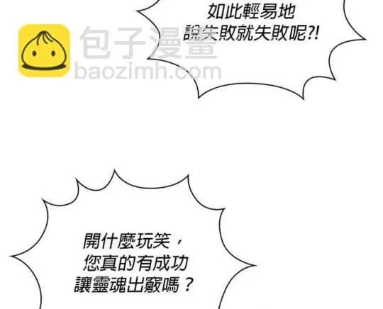 第85话 第53页