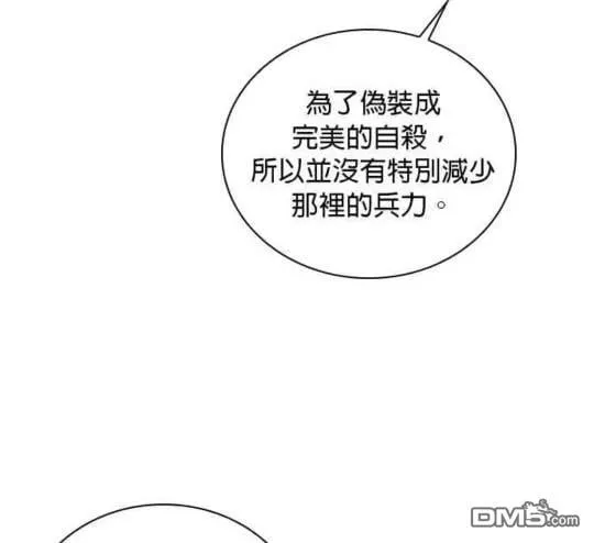 第85话 第66页