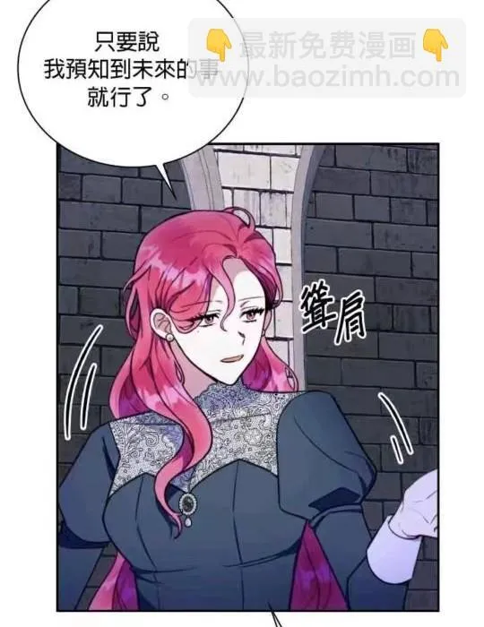 第85话 第67页
