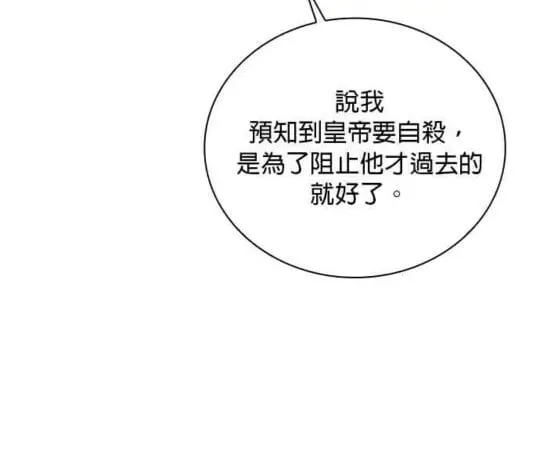 第85话 第68页