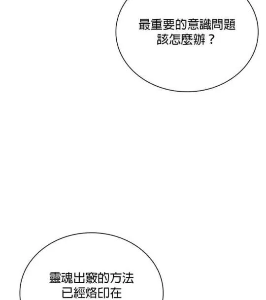 第85话 第71页