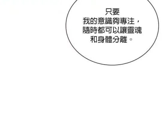 第85话 第73页