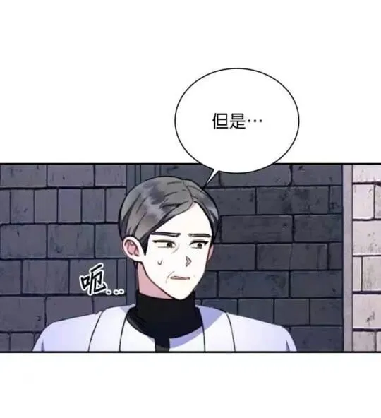第85话 第74页