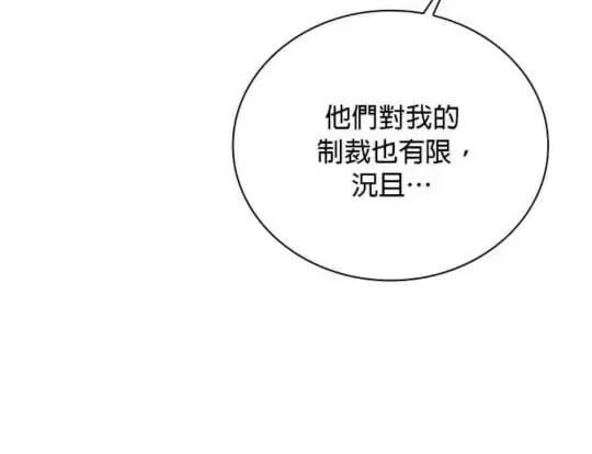 第85话 第77页