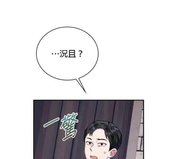 第85话 第78页