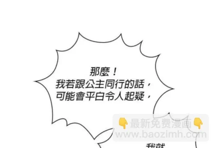 第85话 第86页