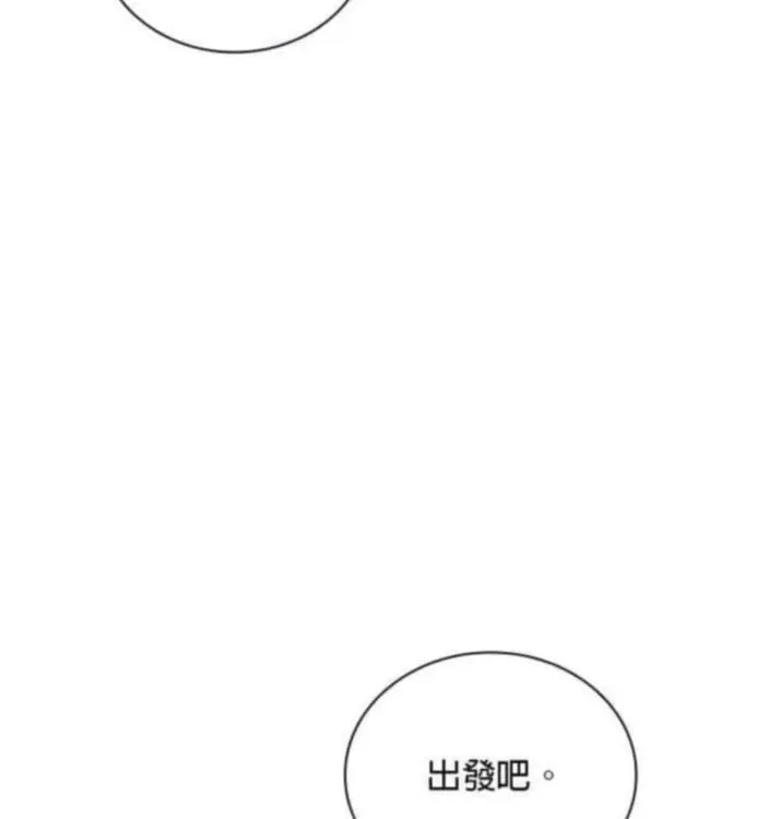 第85话 第88页