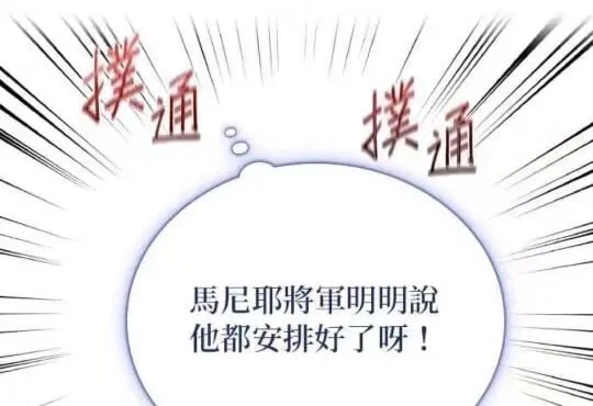 第85话 第112页