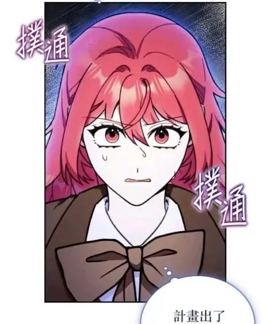 第85话 第118页