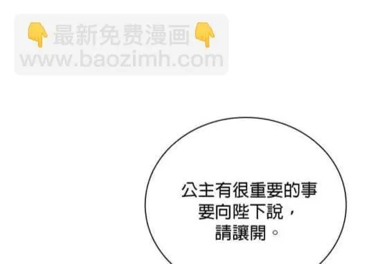 第86话 第7页