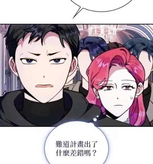 第86话 第8页