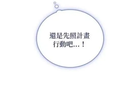 第86话 第13页
