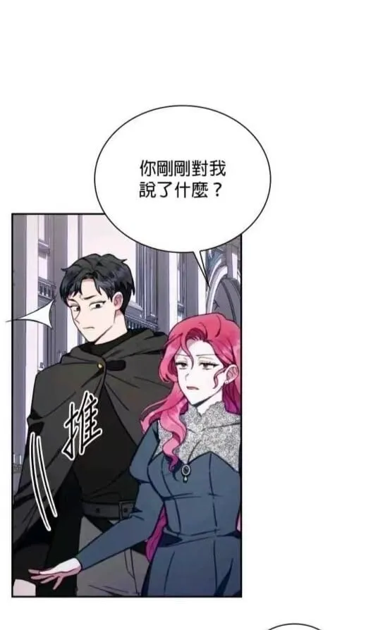 第86话 第14页