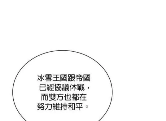第86话 第16页
