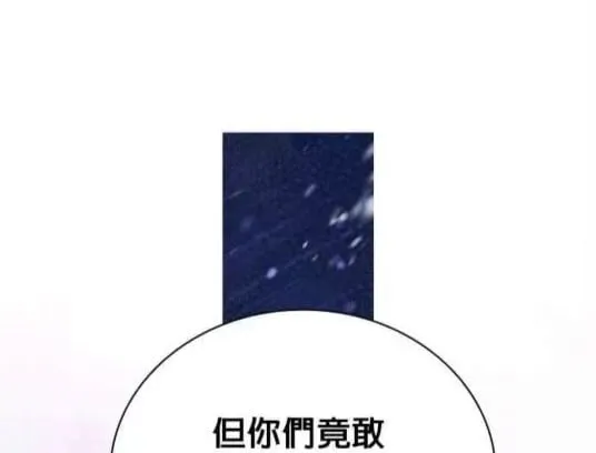 第86话 第18页