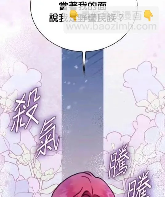 第86话 第19页