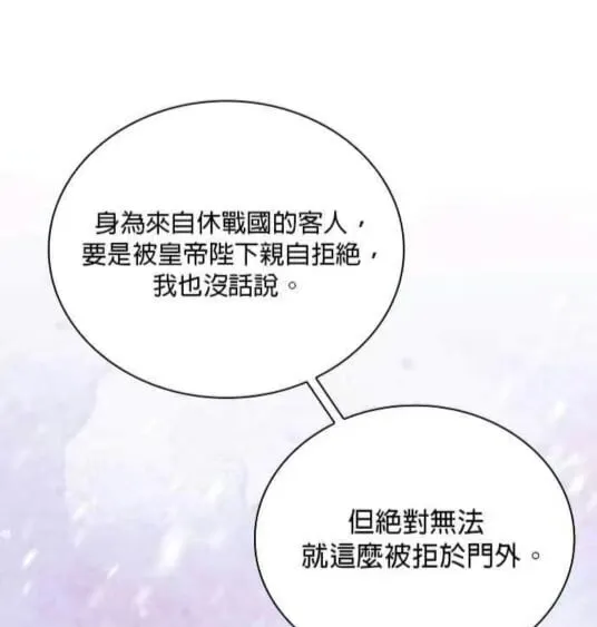 第86话 第26页